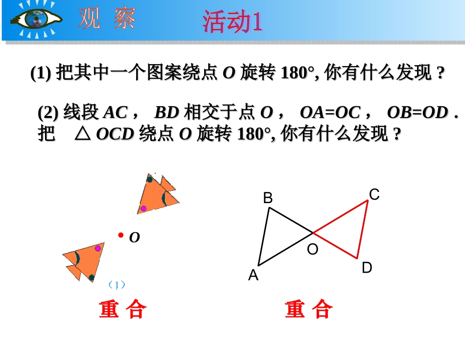 湖北省大悟县芳畈中学理科坊作业_第3页