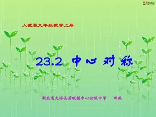 湖北省大悟县芳畈中学理科坊作业