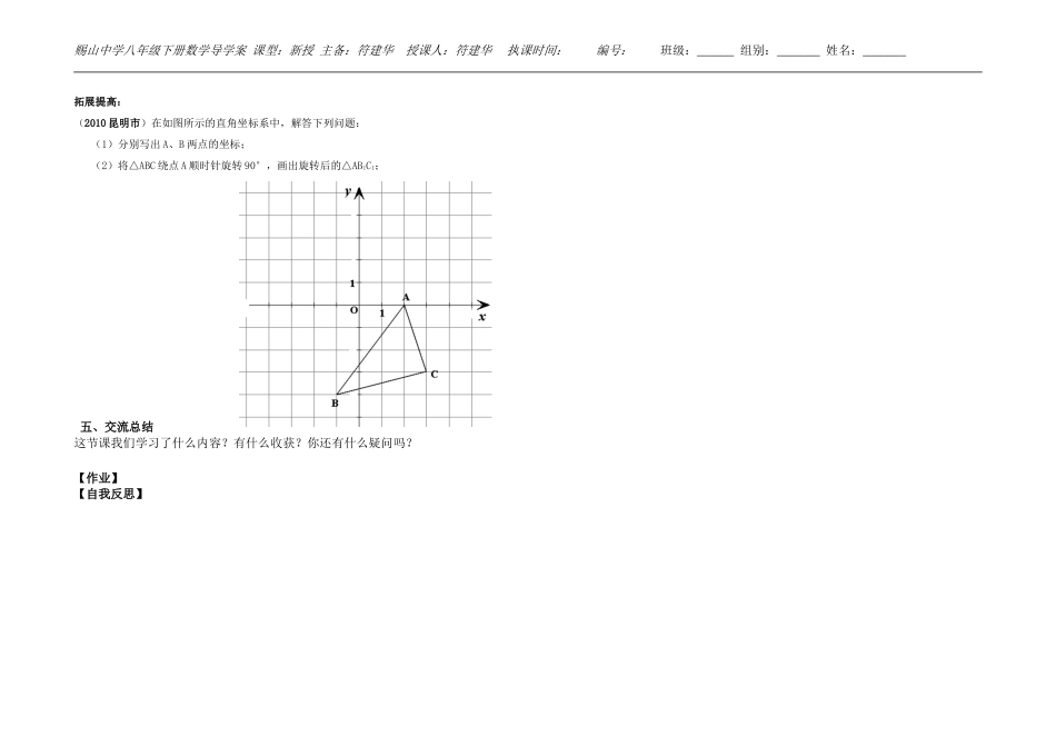 第17章函数4_第2页