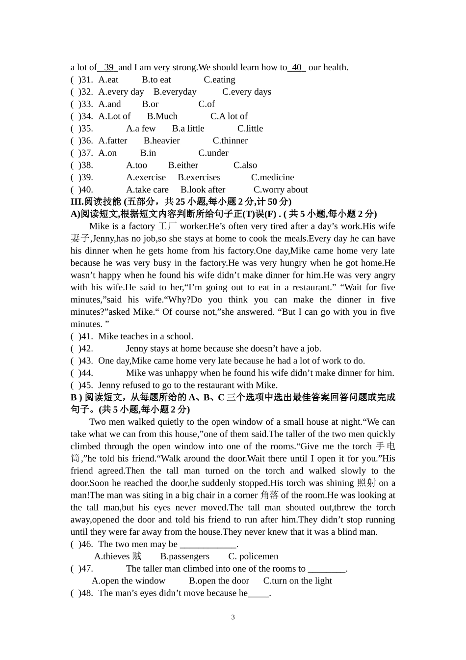 八年级2016英语中考试卷_第3页