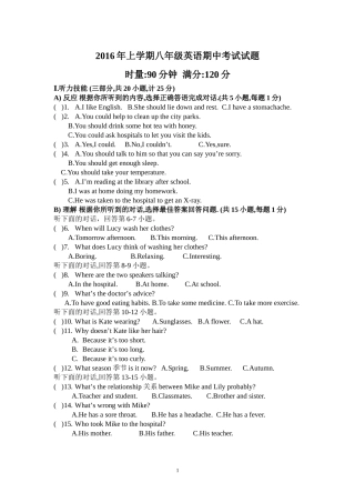 八年级2016英语中考试卷