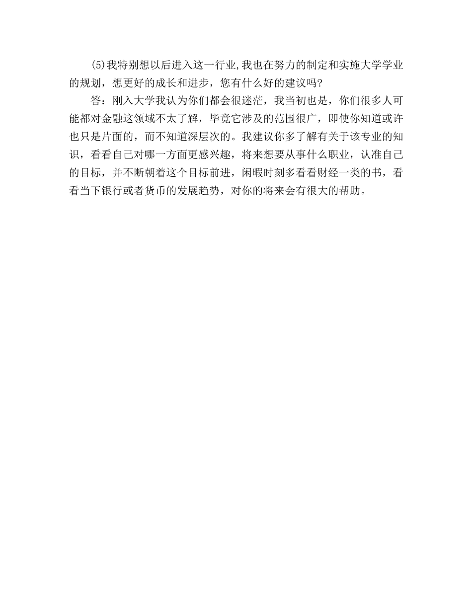 提升计划成果报告范文 (2) _第3页