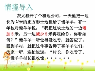 平方差公式（一） (2)