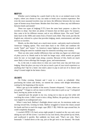 概要写作读后续写passages