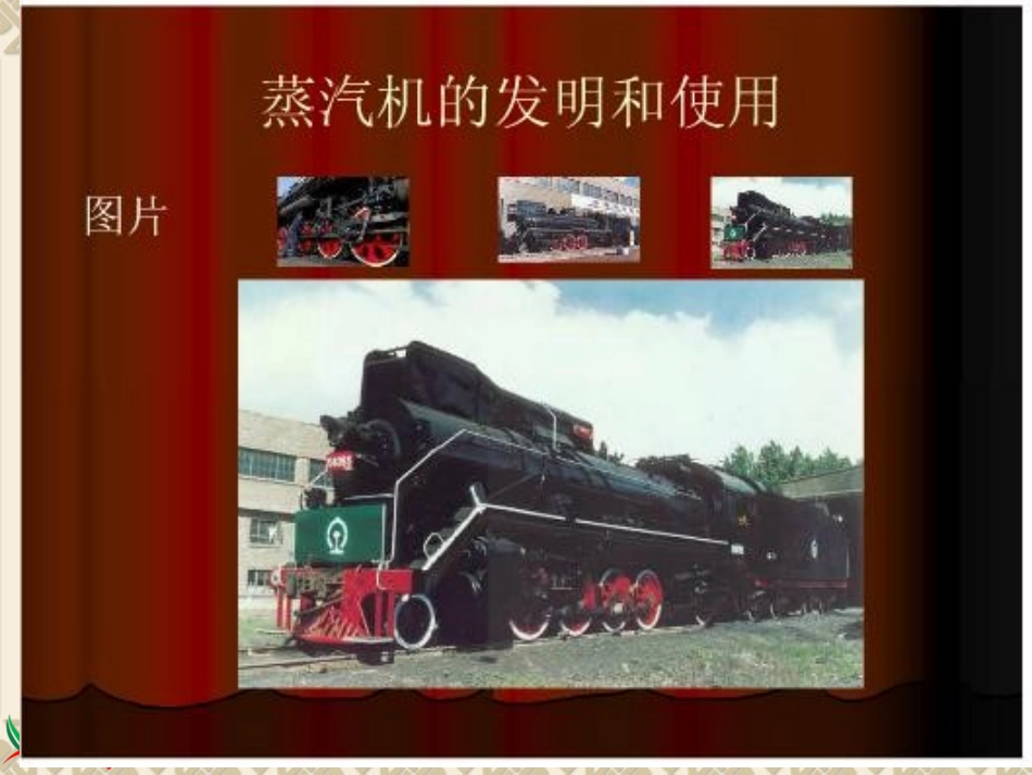 科学技术改变我们的生活_第3页