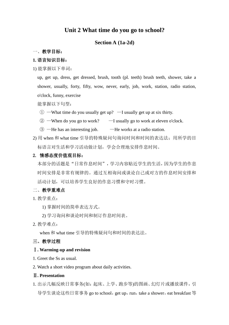 人教版七年级下教案unit1_第1页