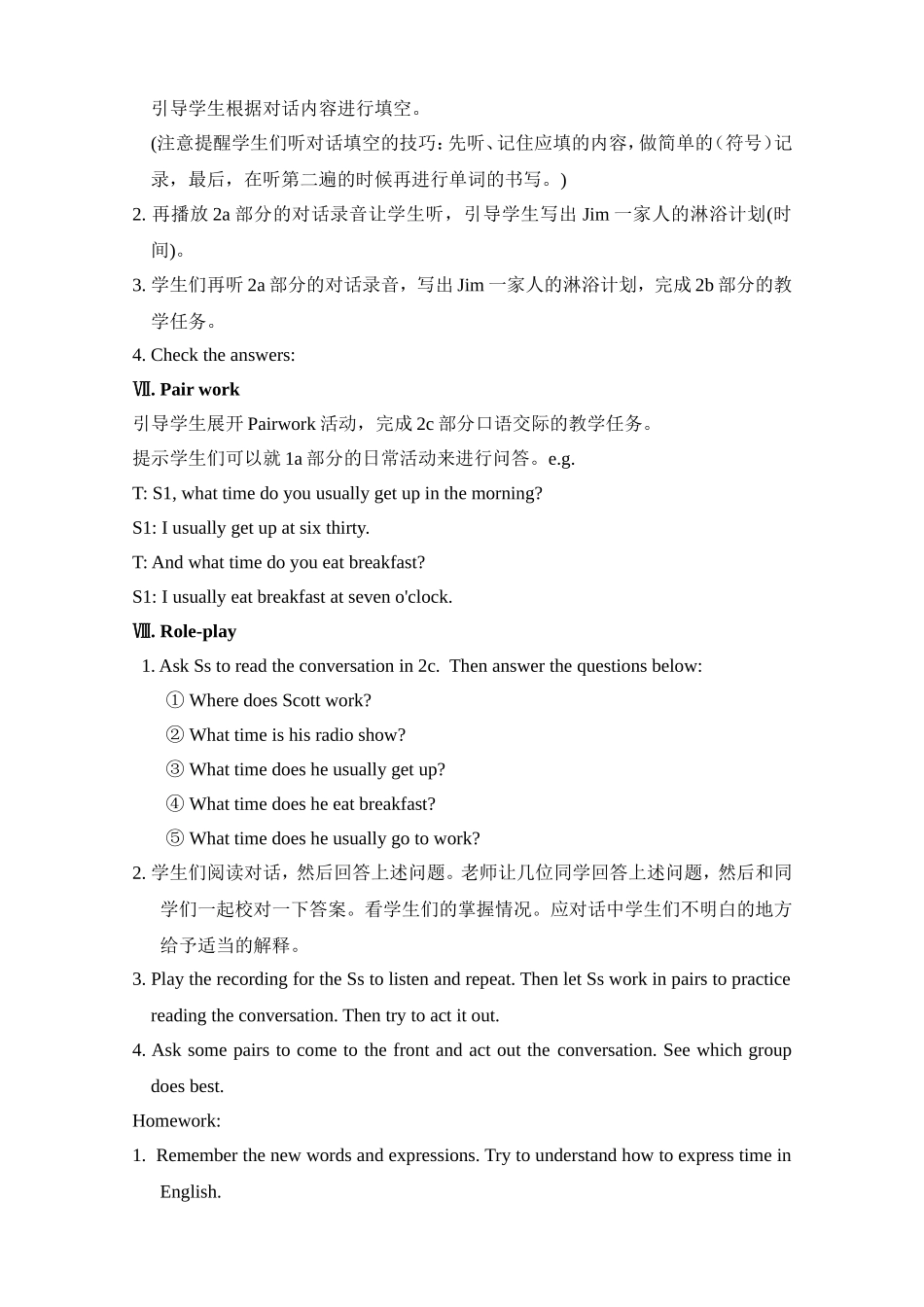 人教版七年级下教案unit1_第3页