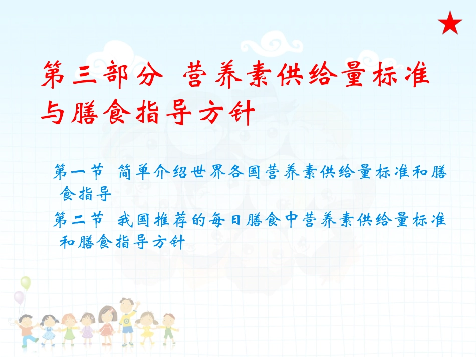 为了孩子的健康2016-2_第2页