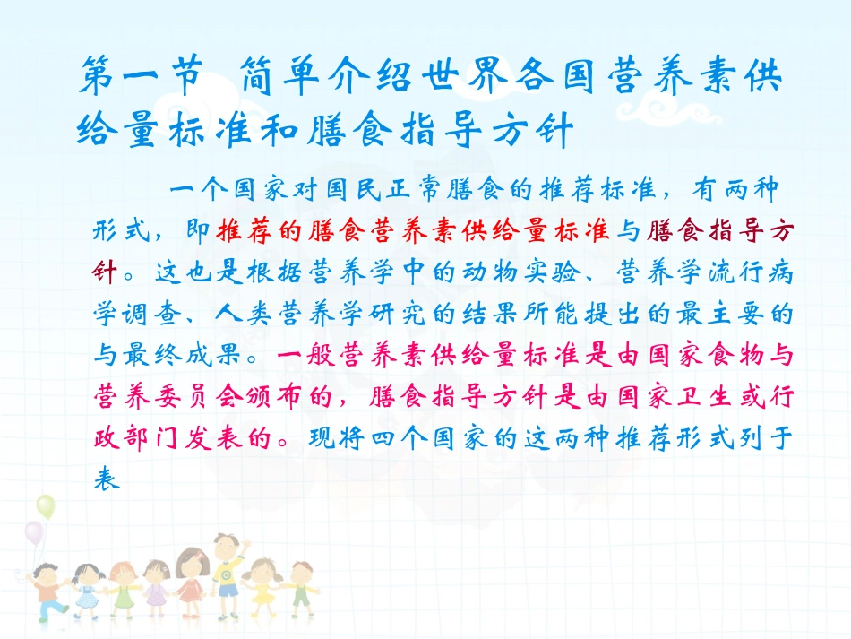为了孩子的健康2016-2_第3页