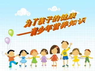为了孩子的健康2016-2