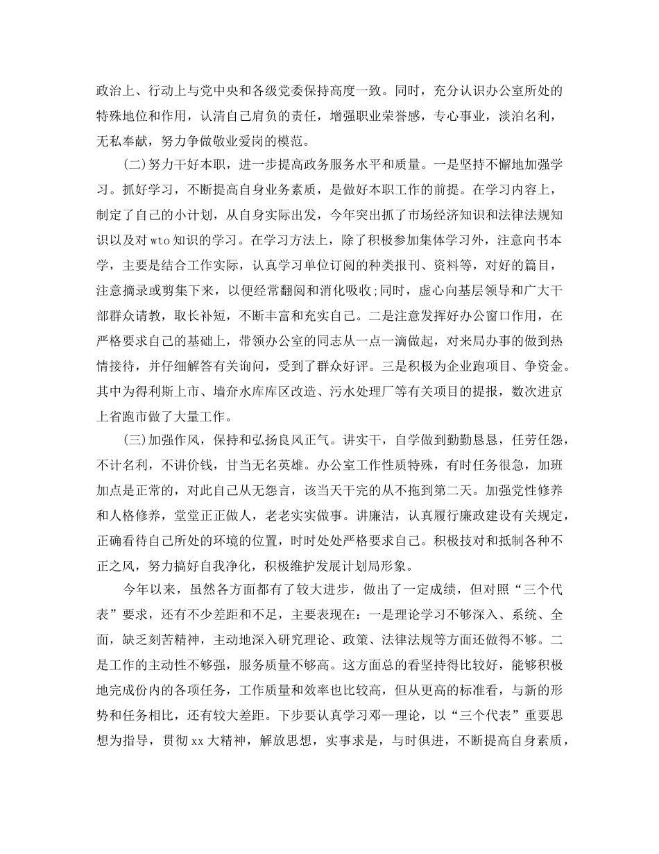 投资顾问职位个人工作总结报告 _第3页