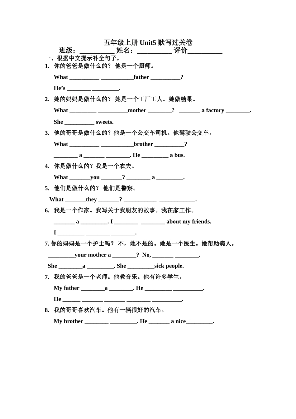 五上Unit5默写卷_第1页