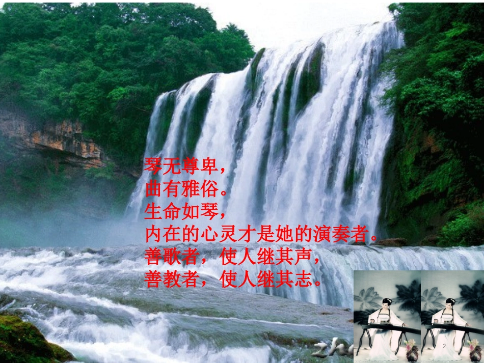 班主任工作交流_第2页