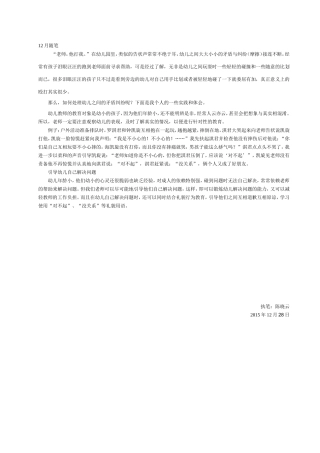 教学故事（陈晓云）
