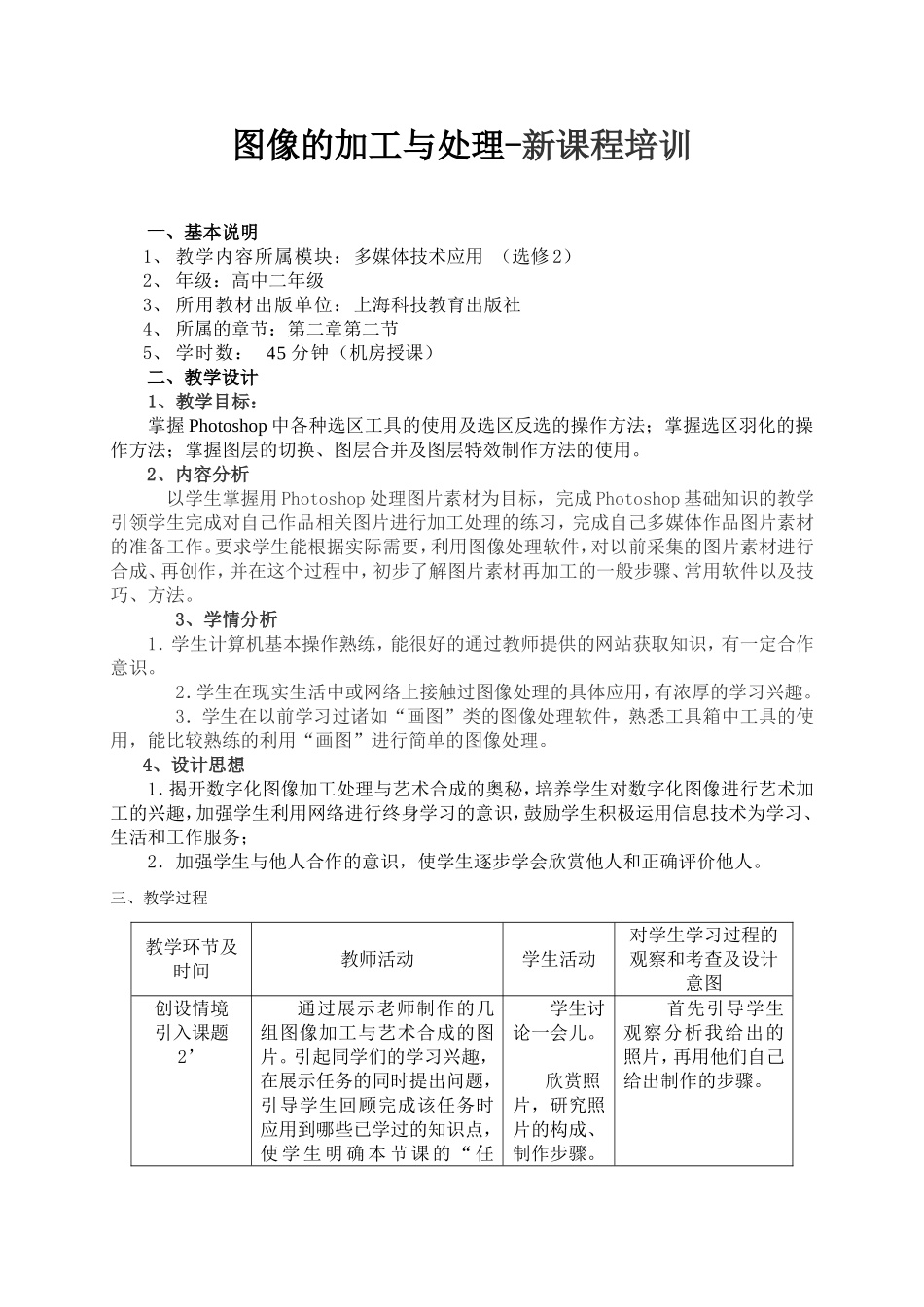 图像的加工与处理_第1页