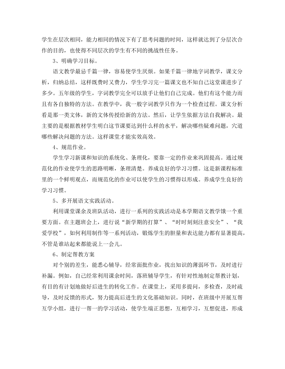 幼师年度考核表总结范文_第2页