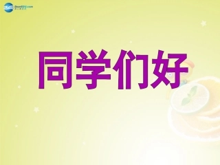 2014年秋八年级政治上册第七课《我有署名权》（第2课时）民事权利知多少课件人民版