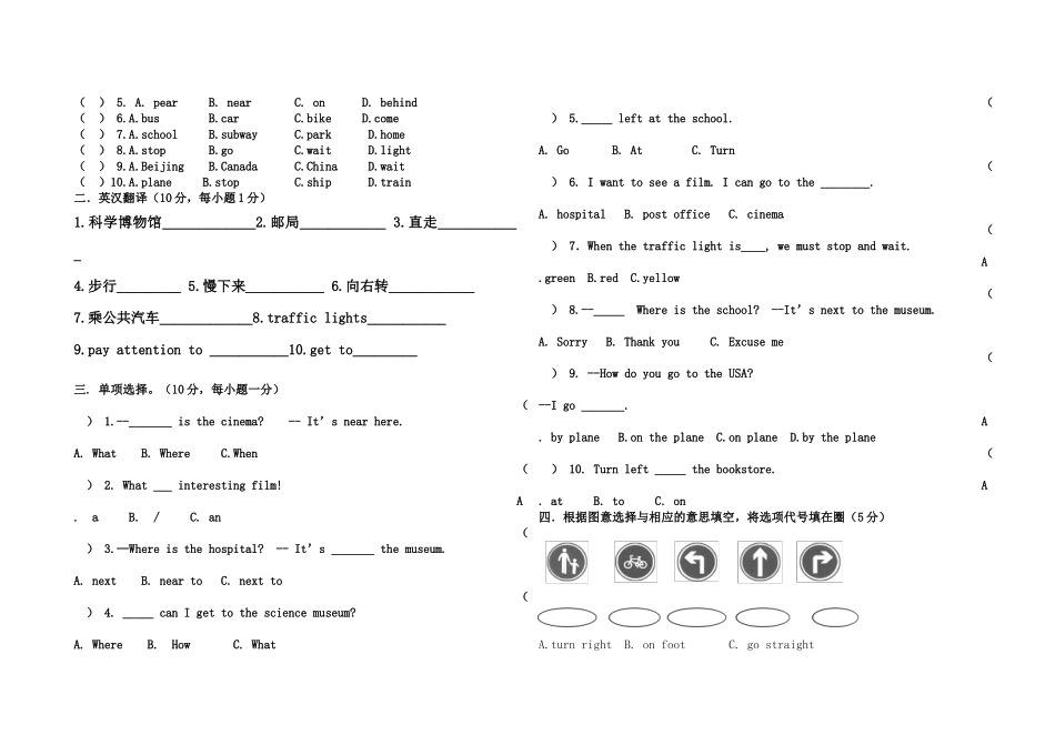 2016年9月月考测试题定稿_第2页