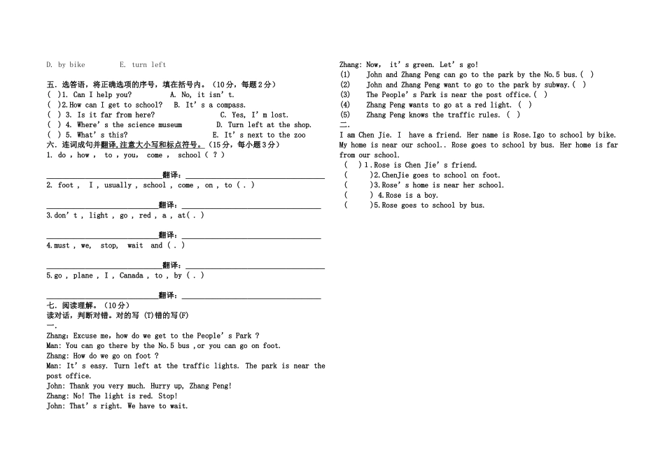 2016年9月月考测试题定稿_第3页