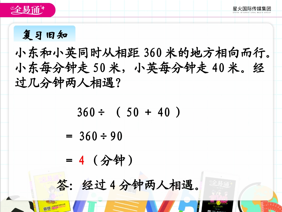 八、3列方程解决问题（一）2_第2页