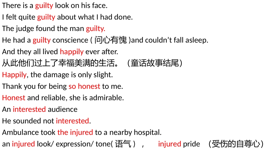 （邓）g,h,i表情绪性格的词汇_第2页