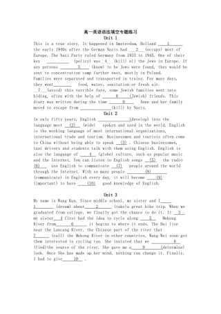 高一英语语法填空专题练习