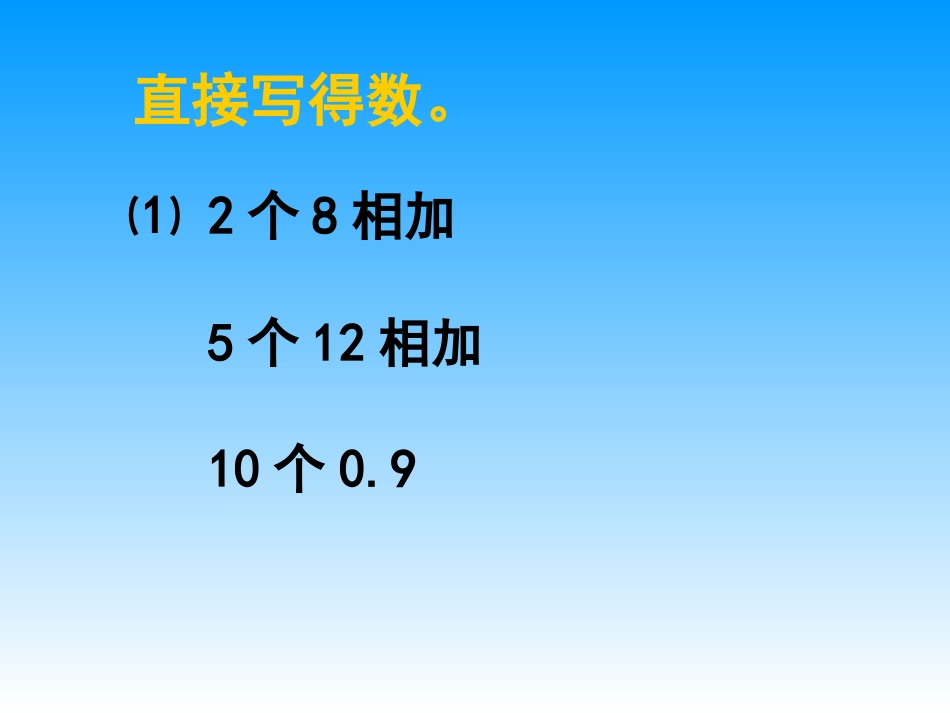 分数与整数相乘_第2页