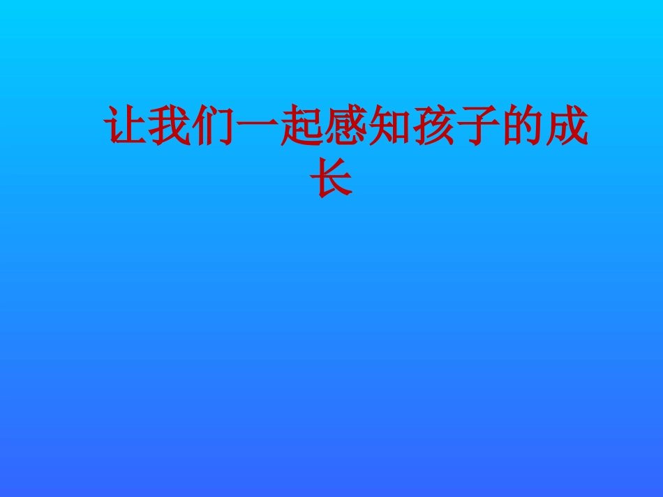 谁画的鱼最大_第1页