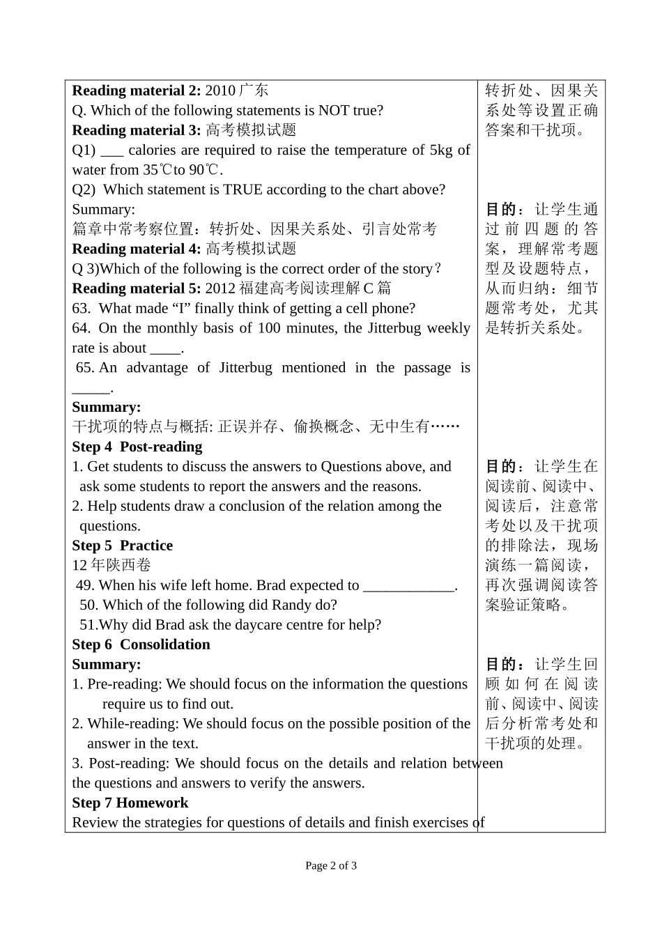 教学设计--高考英语阅读理解-细节事实题_第2页