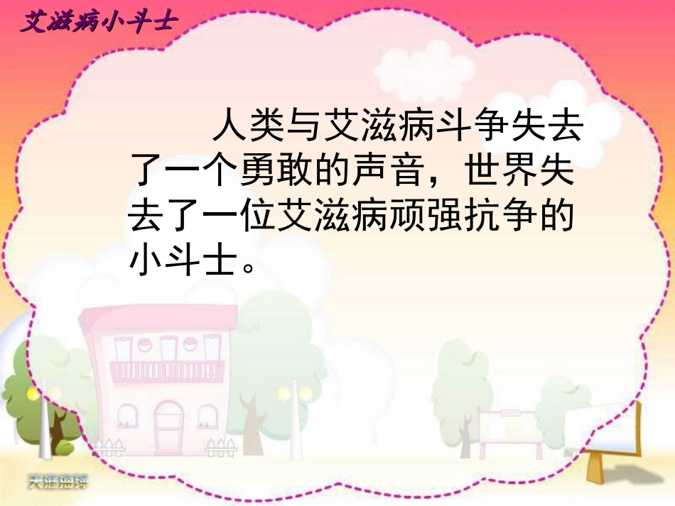 五上76课件_第3页