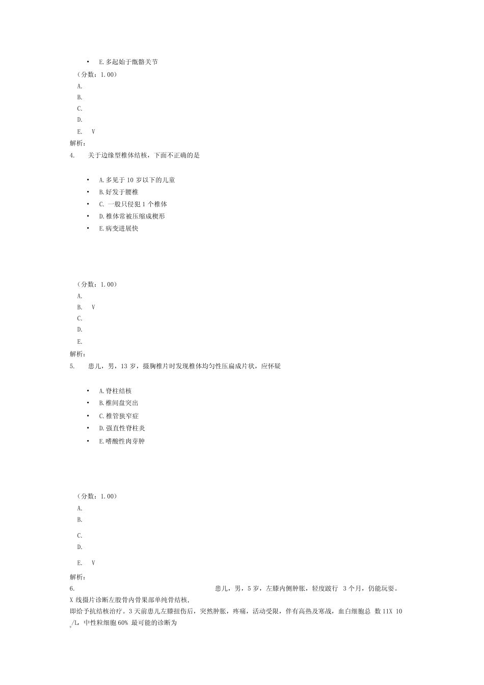 外科主治医师_第2页