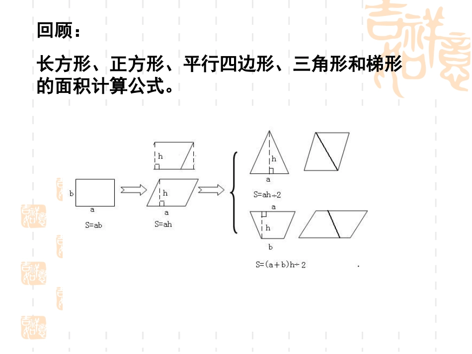 校园绿地面积_第2页