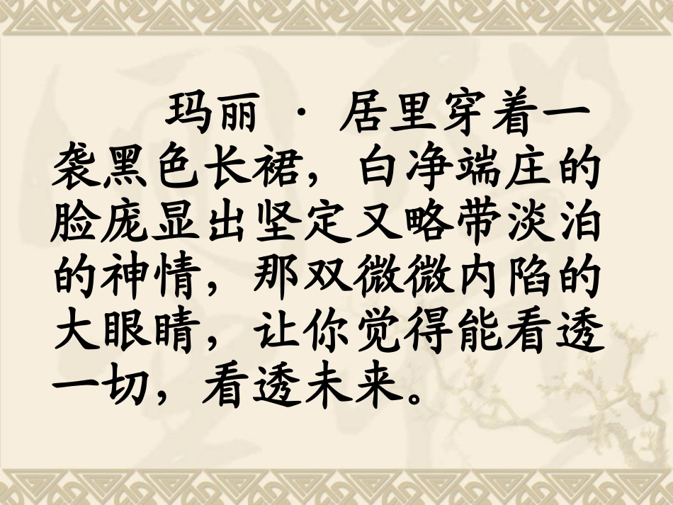 跨越百年的美丽1_第3页