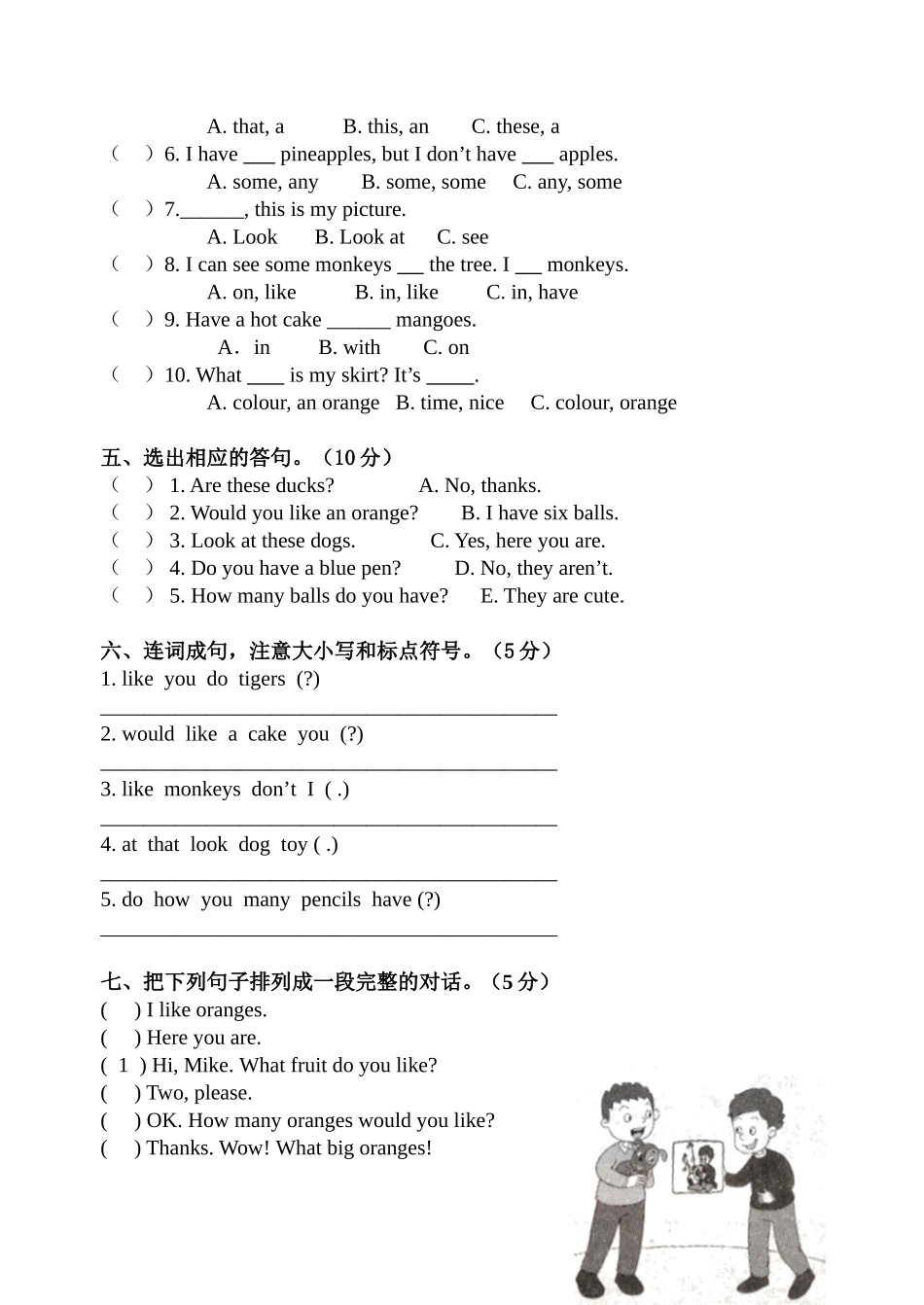 四年级Unit1-2练习卷_第3页