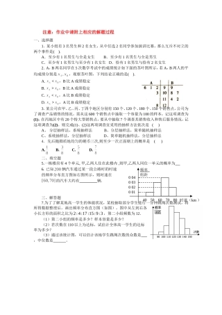 统计与概率练习