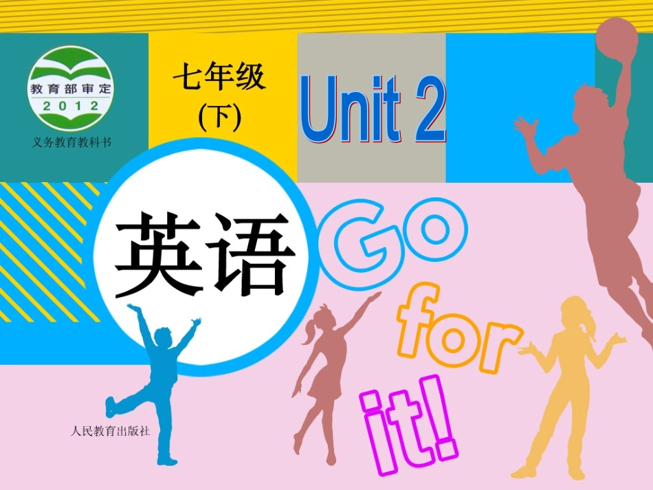 人教版七年级下课件unit2SectionA2_第1页