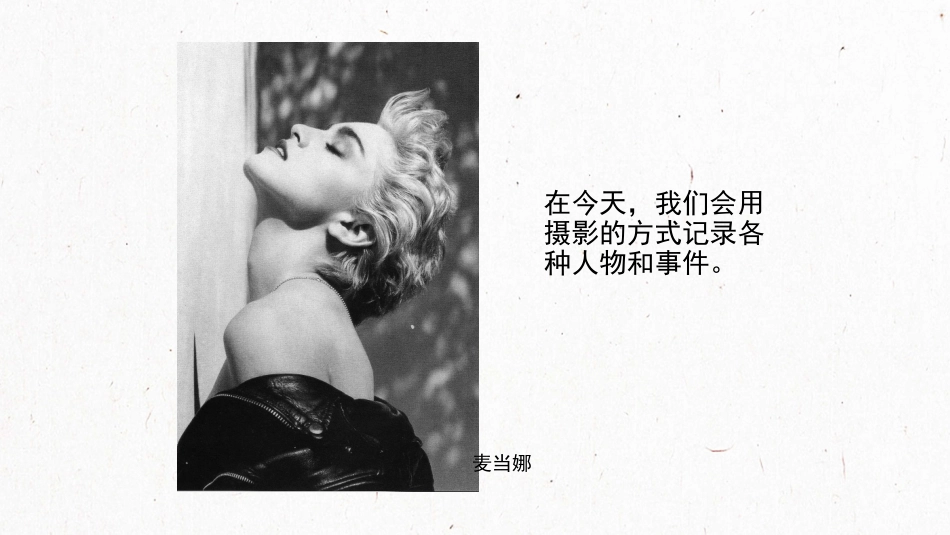 第三单元第二课美术家眼中的自己_第2页