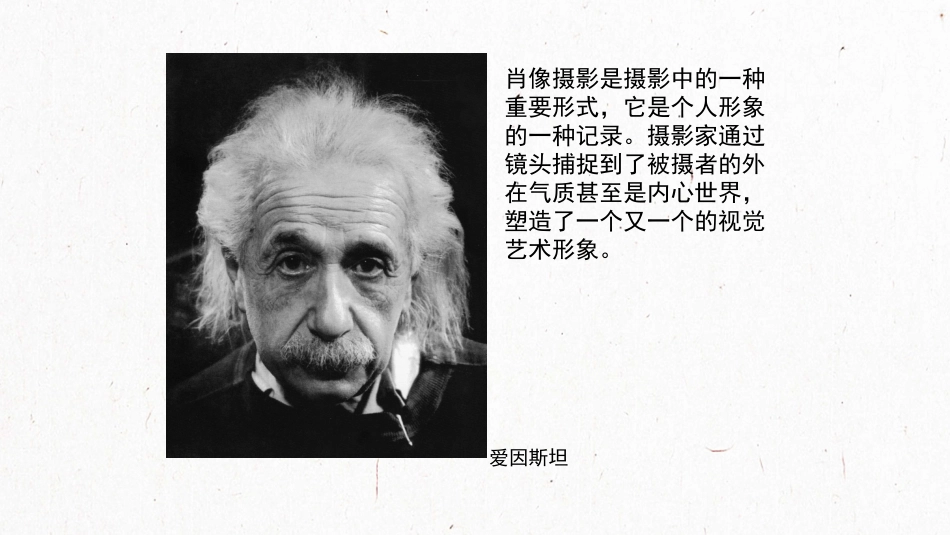 第三单元第二课美术家眼中的自己_第3页