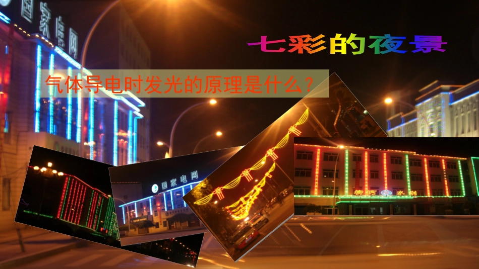 玻尔的原子模型_第3页