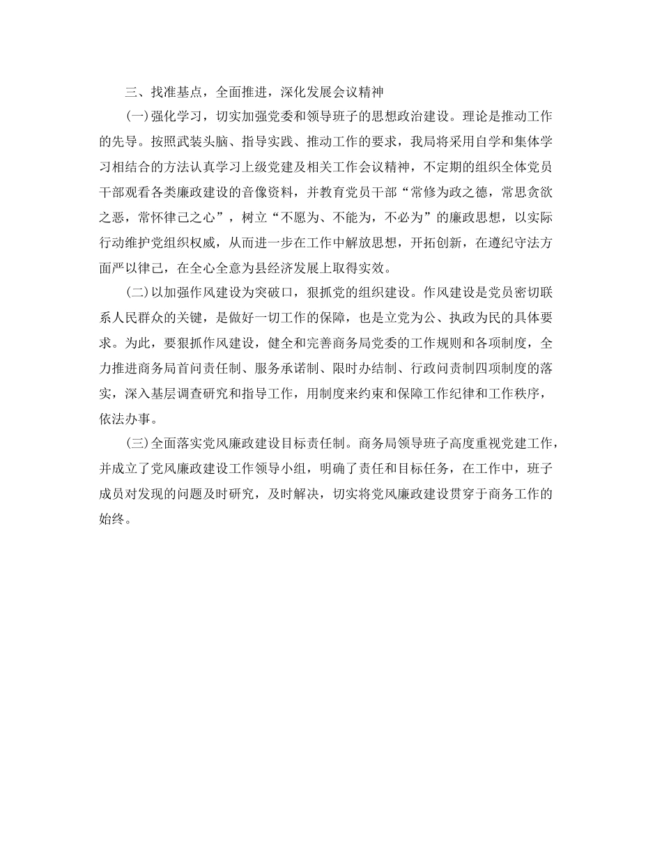 商务年度个人工作总结范文_第2页