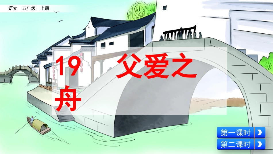 父爱之舟 ()_第2页