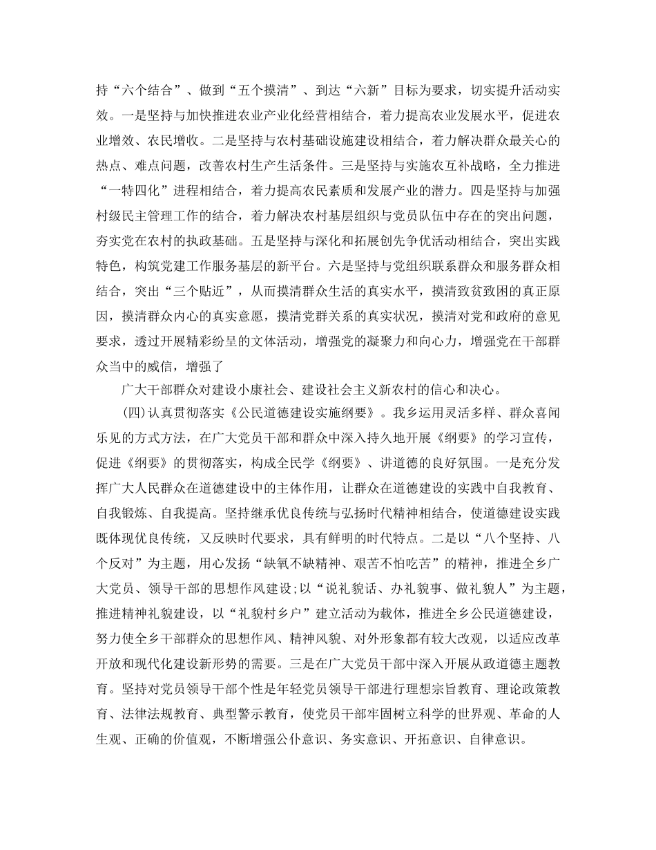 思想政治工作总结范文大全 _第3页