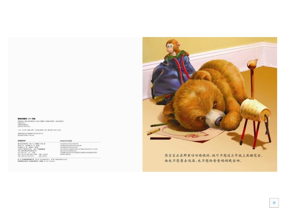 《给爸爸的吻_第3页