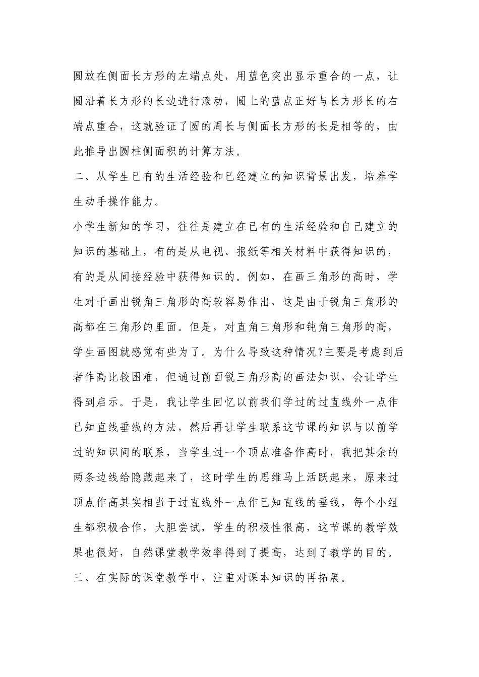 著名教育家叶圣陶有句名言()_第2页