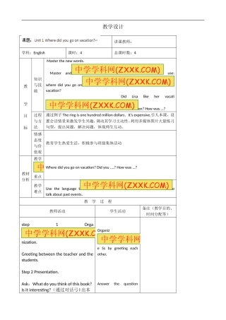 八年级英语教案：Unit1_Where_did_you_go_on_vacation？4