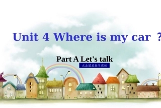 2013新版PEP三年级下册Unit4WhereismycarPartALet'stalk