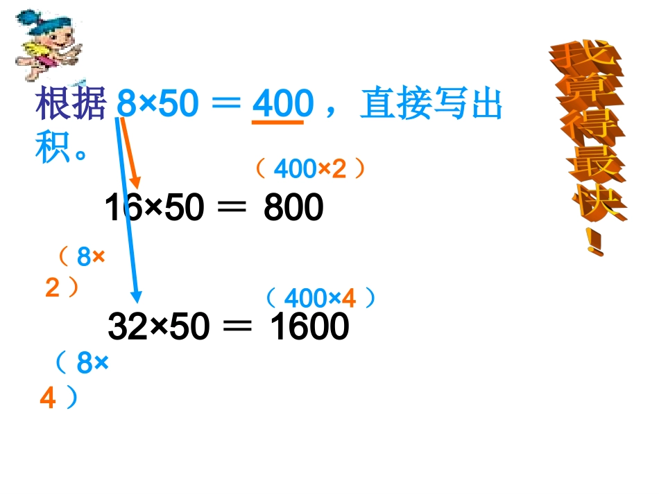 积的变化规律(用)_第3页
