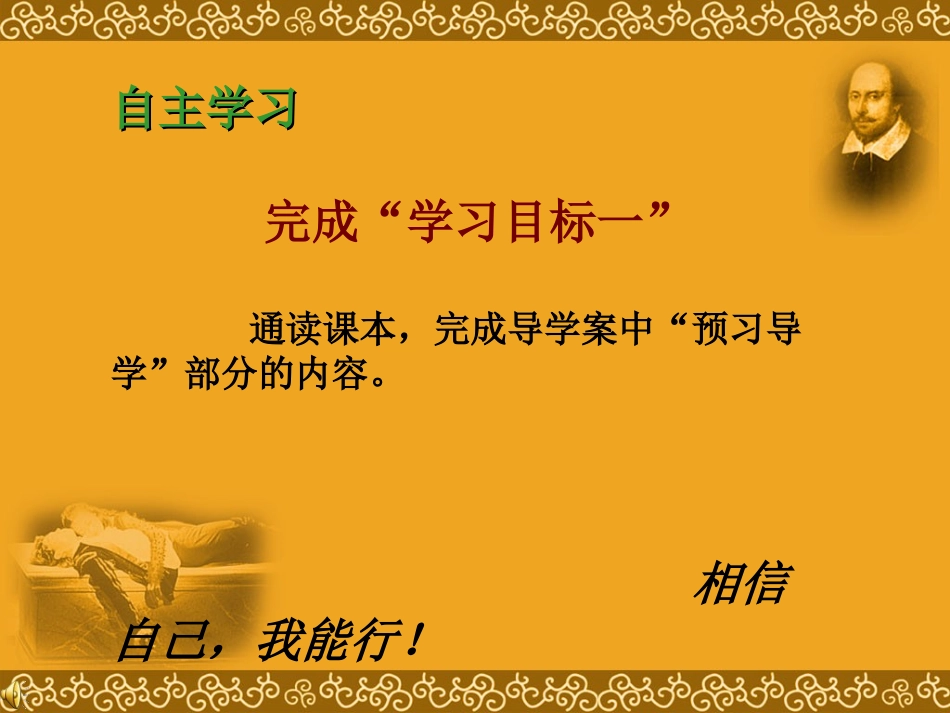 岳麓版九年级上册第25课文学和艺术(1)_第3页