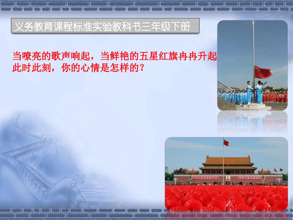 一面五星红旗__第2页