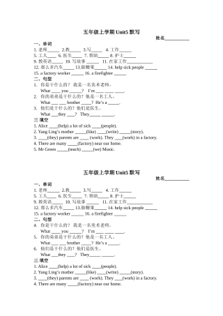 五上Unit5默写纸